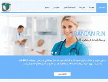 Tablet Screenshot of iranrn.com
